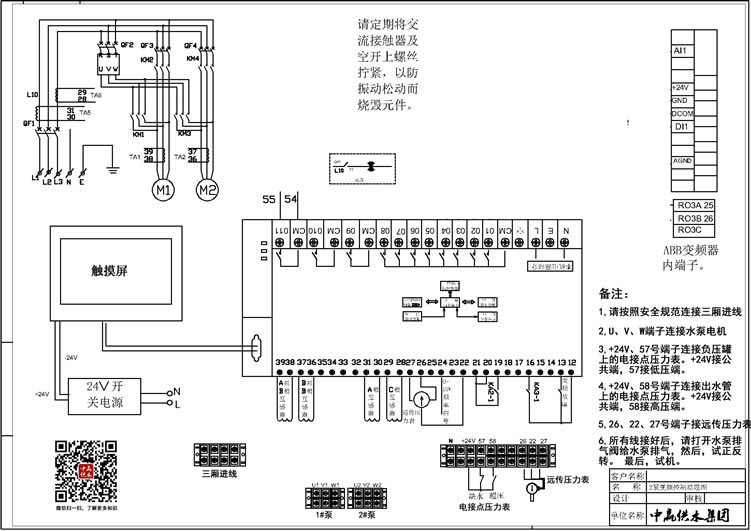 恒壓供水控制系統(tǒng)電路圖