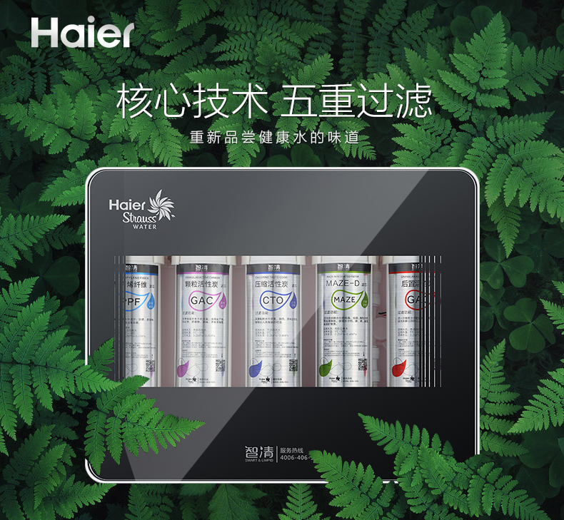 新型自來水凈水器哪個牌子好？凈水器什么品牌好？它在凈水器十大品牌中的排名是多少位？